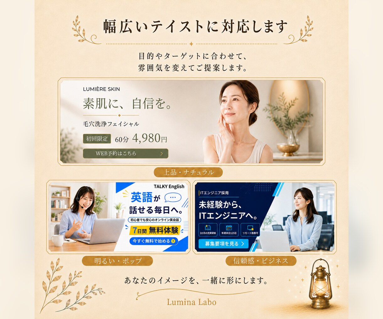 想いが伝わるバナー・WEB画像を制作します 初めての方も安心。丁寧に想いを形にします イメージ6