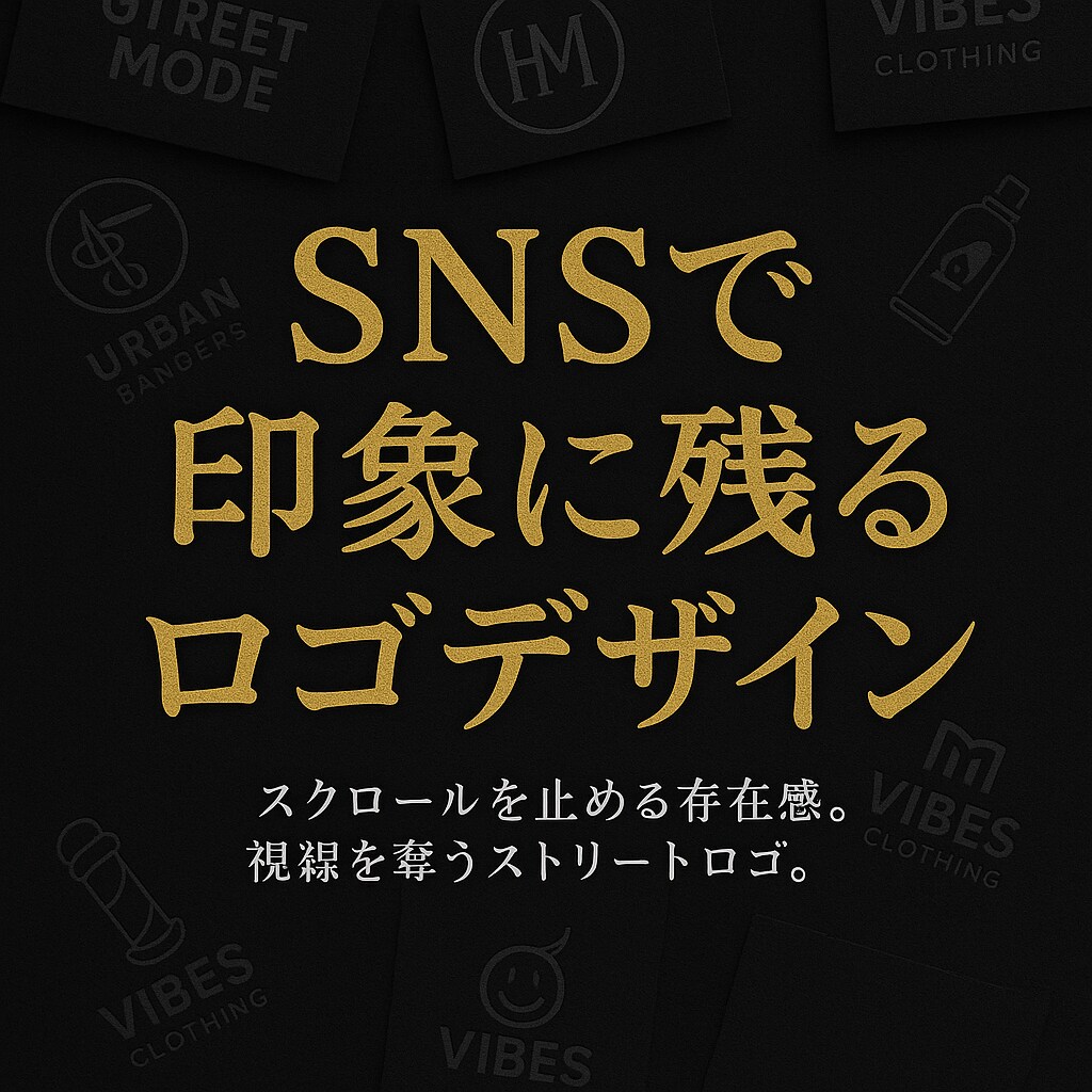 ストリート系ロゴを制作します ブランドやSNSに映える、おしゃれで印象に残るロゴを作ります イメージ6