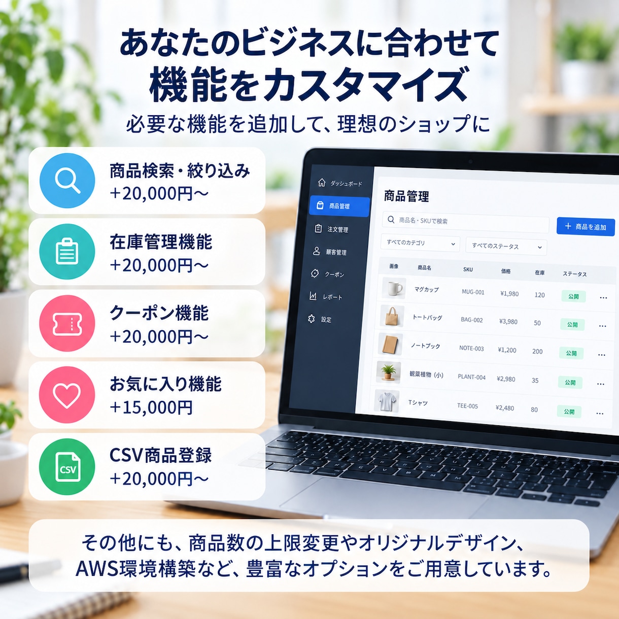 LaravelでECサイトを制作します 低コストで拡張しやすい本格ECサイトを構築 イメージ3