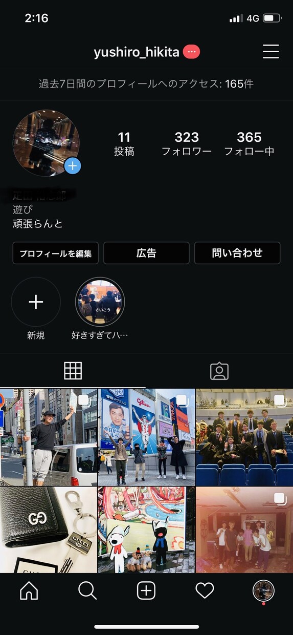 インスタフォロワー350人が商品サービス宣伝します 全フォロワーアクティブなアカウントで商品紹介承ります。 イメージ1