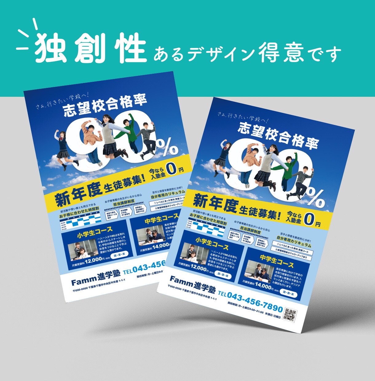 ココナラ初心者必見！女性・子供向けチラシ作成します 丁寧に、見やすい、集客に繋がるチラシを制作いたします！ イメージ7