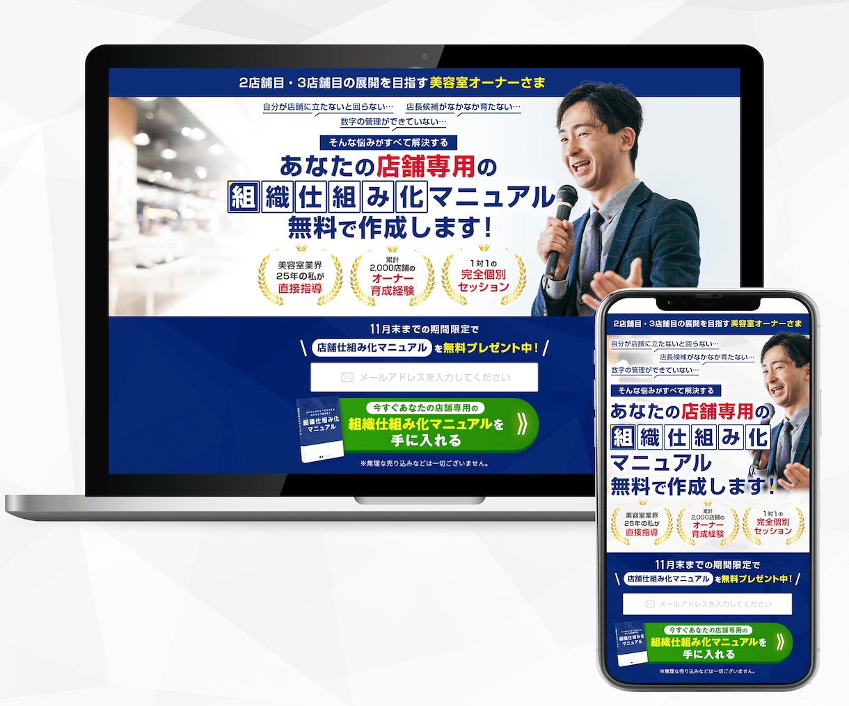 ペライチ構築で売れるLPを制作します 圧倒的デザイン力で反応率を上げるLP！自分で修理可能！ イメージ7