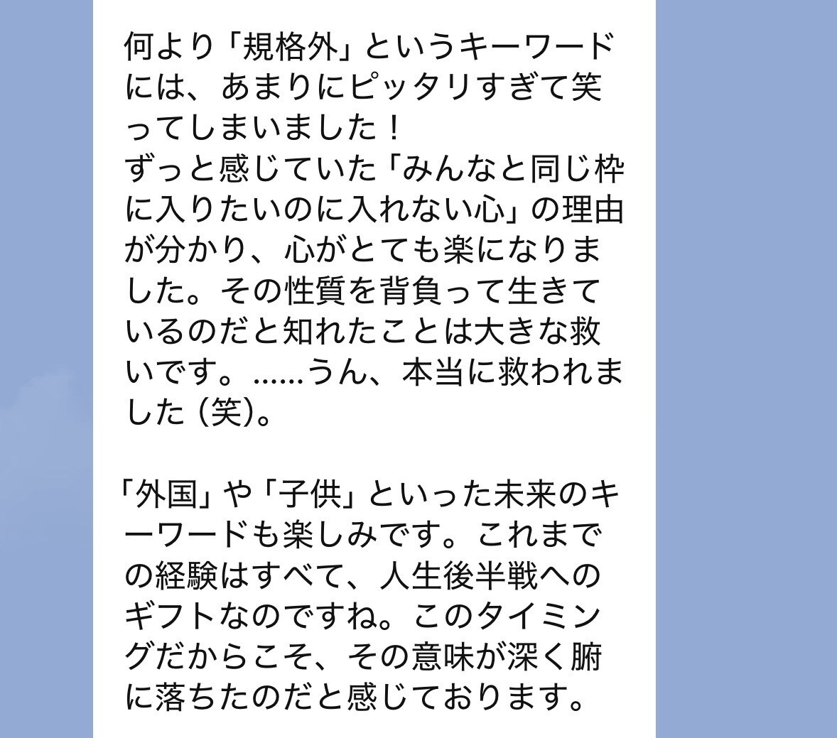 的中率の高いインド占星術で今世の使命を読み解きます 〜人生をスムーズに進めるあなただけの地図をお渡しします〜 イメージ8