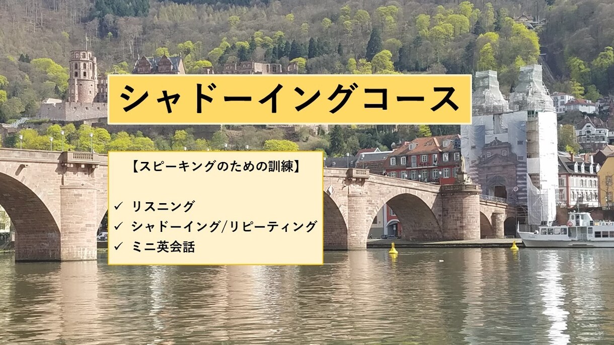英語シャドーイングレッスンいたします あなたの英語シャドーイングに付き合います。 イメージ1