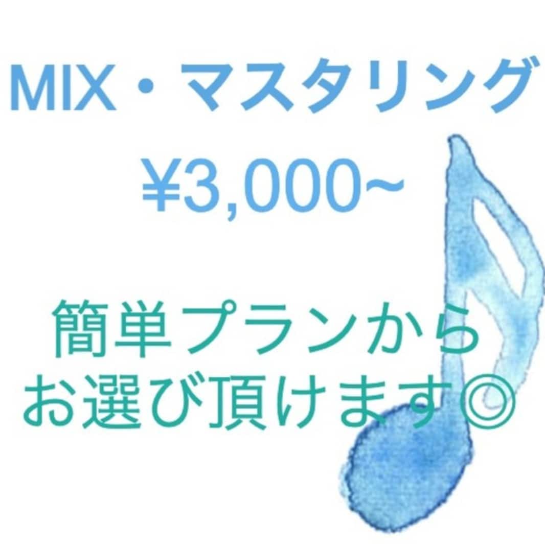 初心者さんも◎歌ってみた等のMIXを致します かんたんオーダーで丸投げOK！貴方の歌を最大限に！ イメージ1