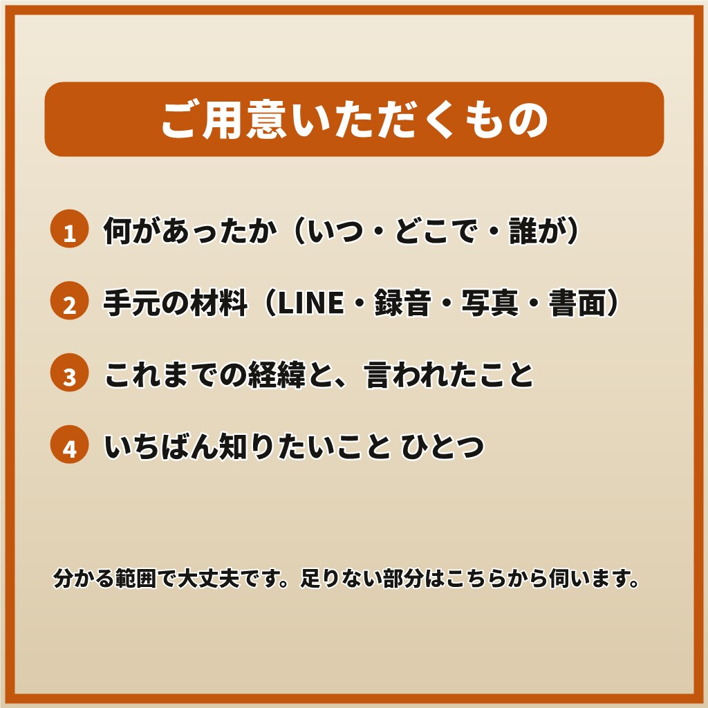 相談すべきか迷うあなたへ元刑事が3行で答えます 【3行で回答】民事か刑事か、警察の判断基準で整理 イメージ10