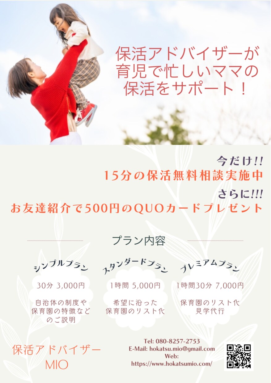 目を引くチラシご提案いたします みんなの目を引く斬新なデザイン イメージ3