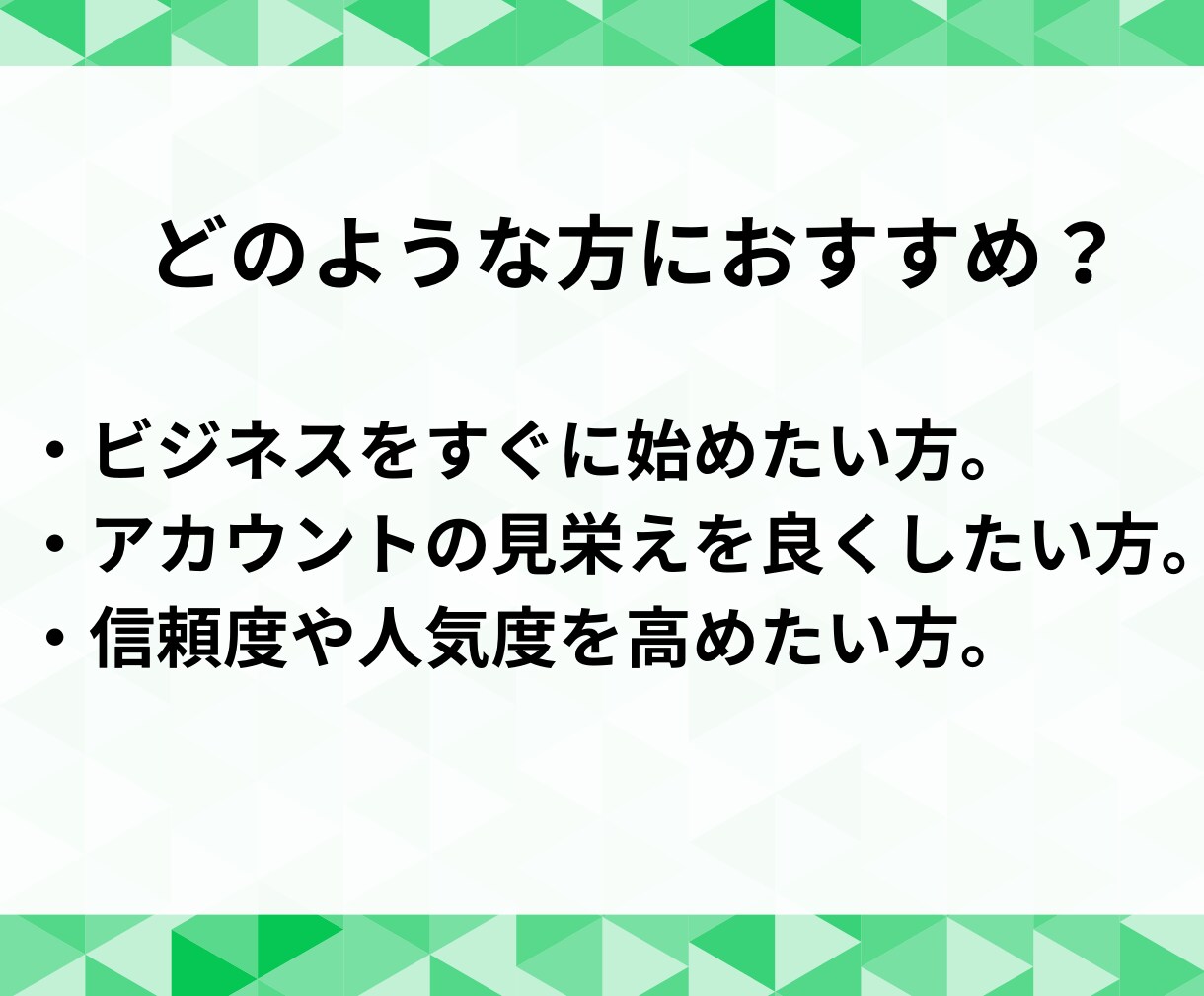 LINE公式アカウントの友だち増やします ビジネスの可能性を広げる！LINE友だち急増サービス イメージ4