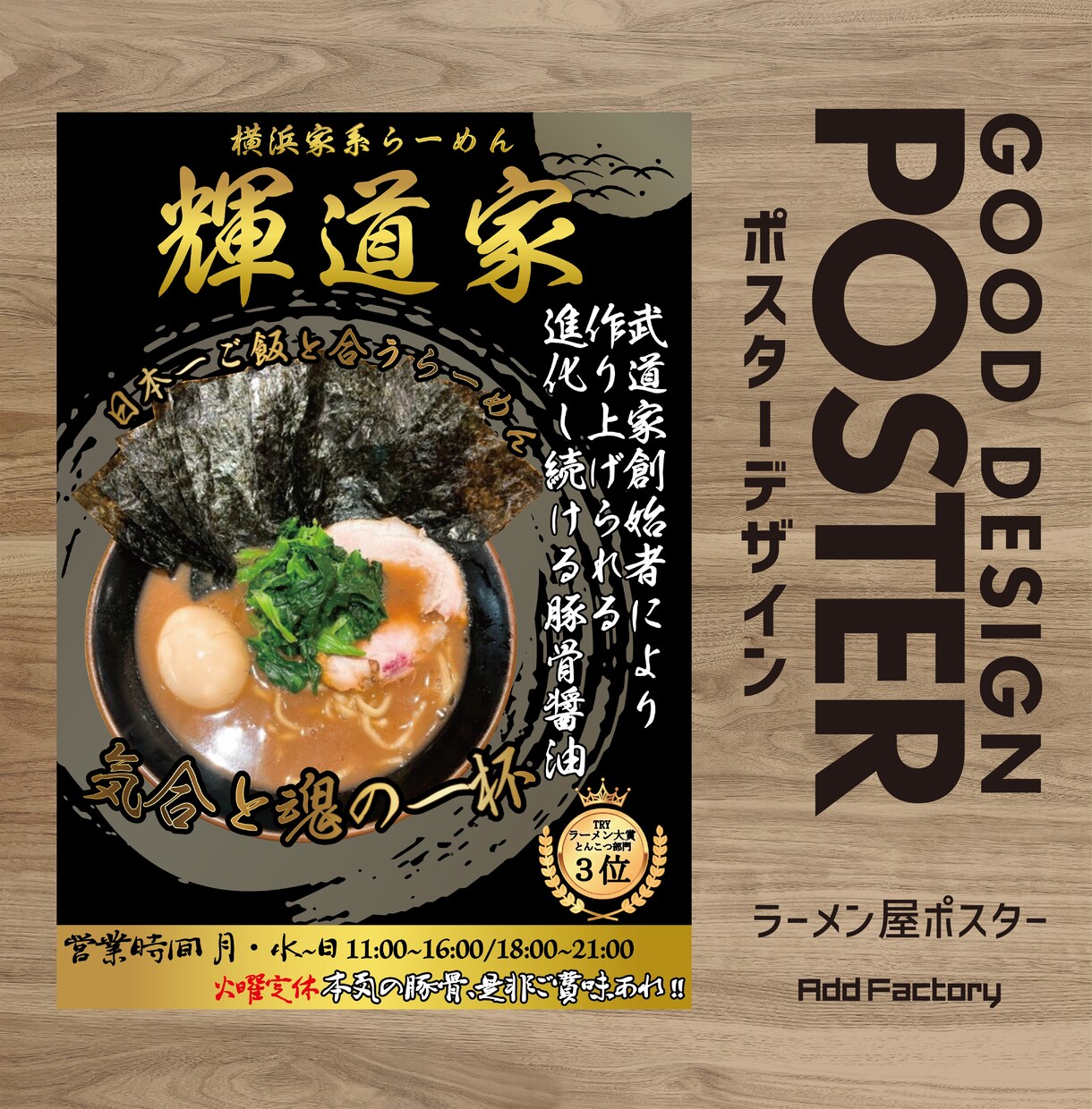 目を惹くポスターデザイン制作致します 早く・安く!訴求力の高いデザインを!! イメージ3