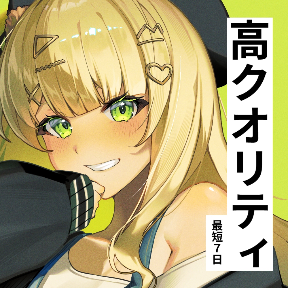理想通りのイラストお描きします ！貴方の必要としているかわいい/かっこいいをご提供します イメージ1