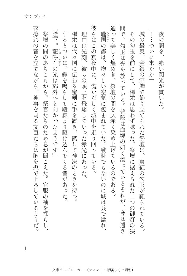 商業作家が小説・シナリオ・プロット等執筆いたします 文章に関するお仕事はなんでもお気軽にご相談ください！ イメージ5