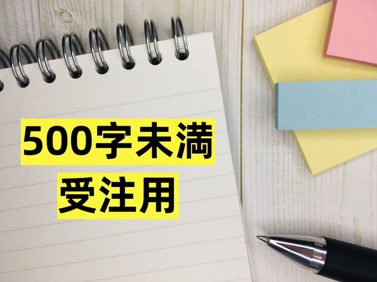 気になる記事やHPの内容【500字未満】まとめます 面倒な要約スッキリ伝わるメッセージにしたいものお手伝いします イメージ1