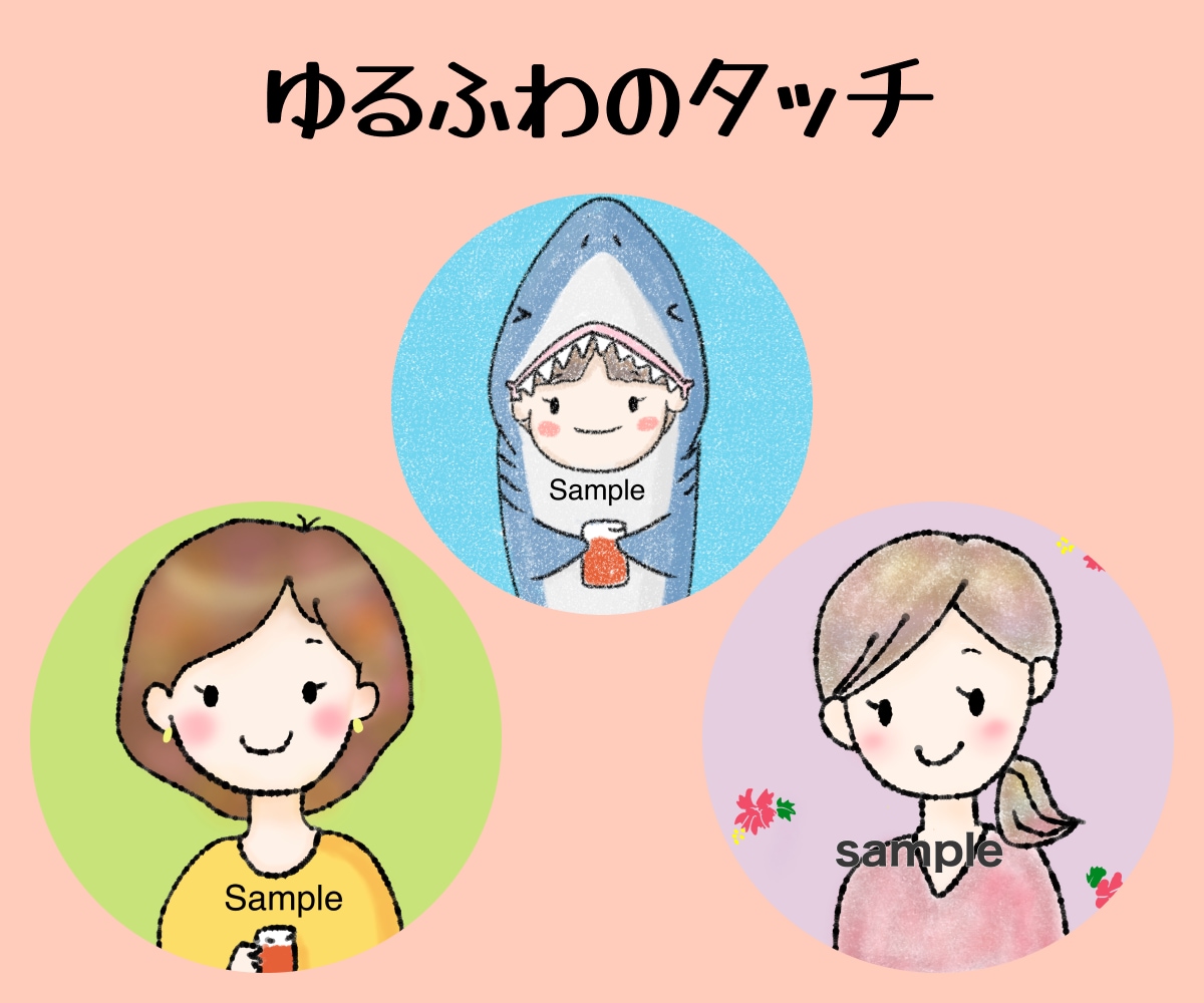 SNS・Xで使えるゆるふわアイコン描きます 選べる・タッチ色塗りでKindle出版にもかわいいアイコンを イメージ4