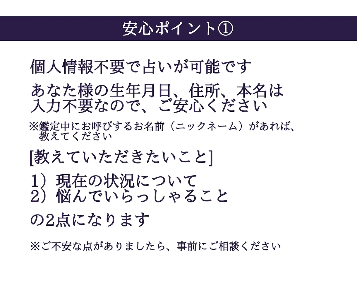 心の準備はいいですか？３カ月で受け取る喜び伝えます 4,000字の大ボリュームであなたの運勢＋状況好転アドバイス イメージ8