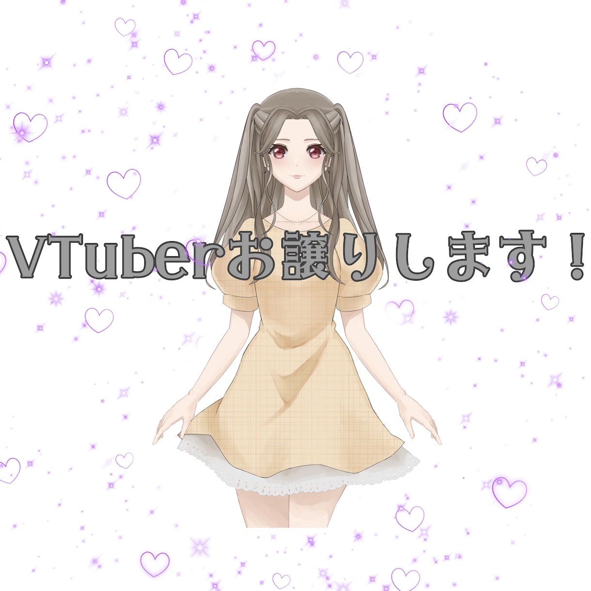 VTuberお譲りします 今すぐVTuberなりたい方！ イメージ1