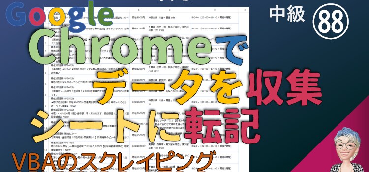 サイトの様々な情報をスクレイピングします 取得ボタンをクリックするだけの簡単操作!!! イメージ1