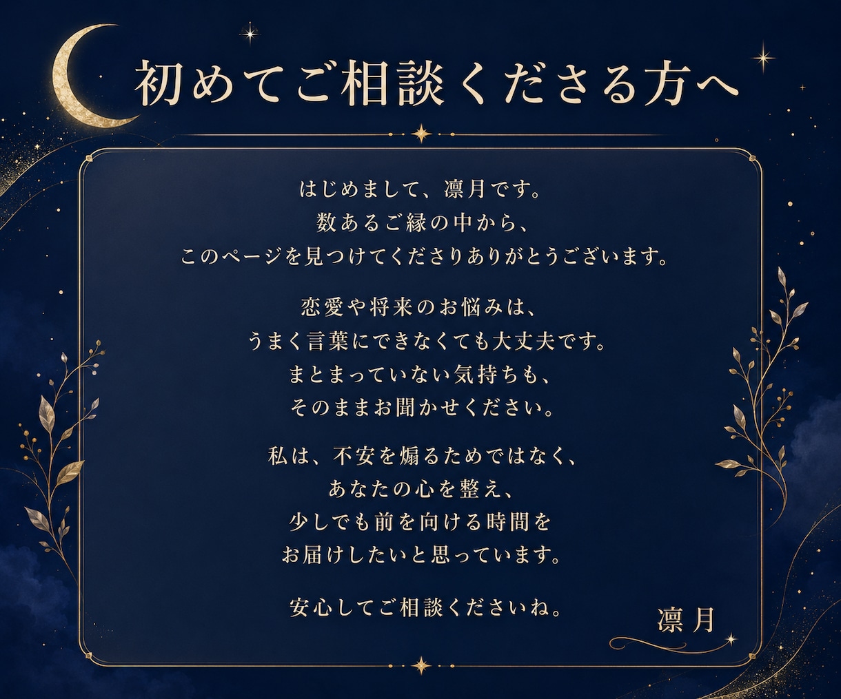 初回お試し｜霊視でお相手の気持ちと次の一手を視ます 24h以内♪約800字♪ 復縁/不倫/遠距離/失恋/片想い イメージ2