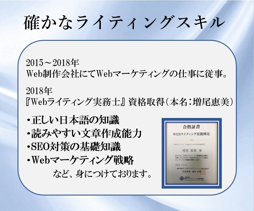 あなたの想いが伝わる魅力的な文章を作成します SEO対策可｜記事作成、PR文章、プロフィール、メッセージ他 イメージ6