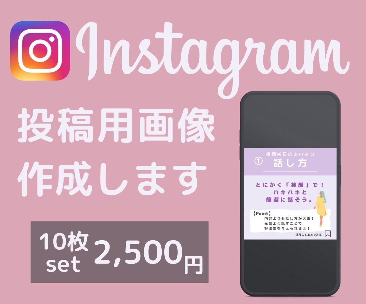 ジャンル不問！Instagram画像作成致します 女性目線で☆フィード投稿画像作成代行いたします。 イメージ1