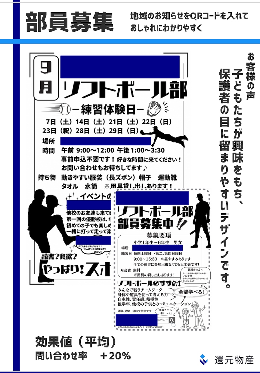 売上直結！販促POPやメニュー表を作成します！ます 客単価UP・即日・多言語対応・必要な時に必要な分だけ発注OK イメージ5