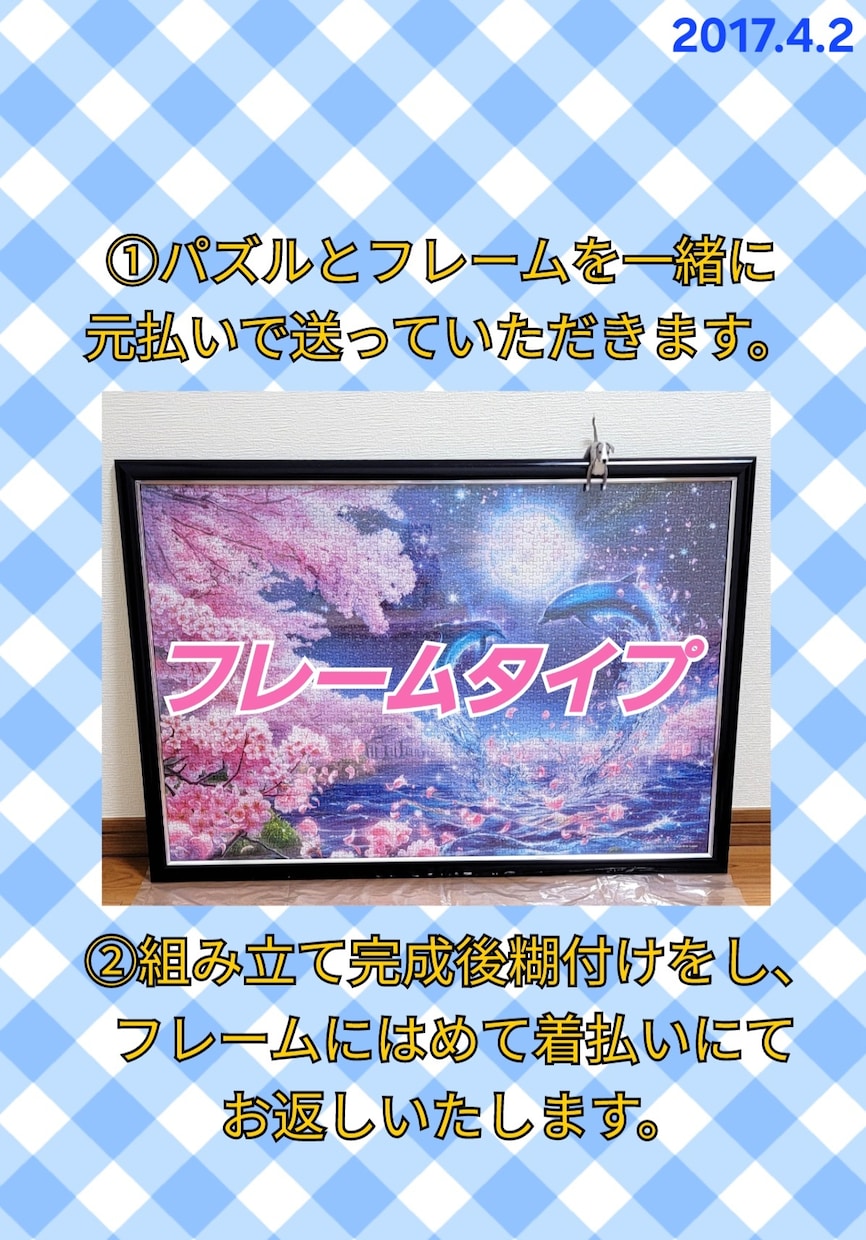 どんなジグソーパズルでも作成代行します 本、テレビで紹介されました！どんなパズルでも相談ください！ イメージ2