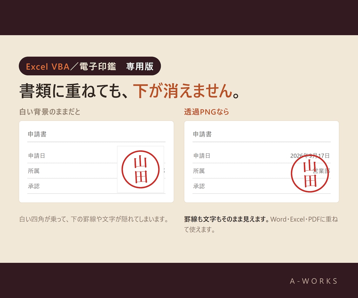 Excelから電子印鑑画像を一括作成します 御社の判子の形に合わせて、社員全員分を一括で イメージ3