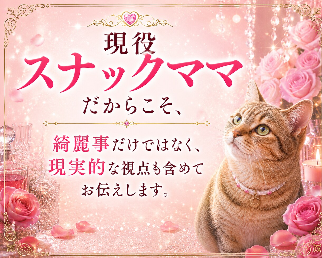 気になるあの人の気持ち♡1000文字でお届けします 現役スナックママがお相手様の本音・相性・今後を鑑定します イメージ3