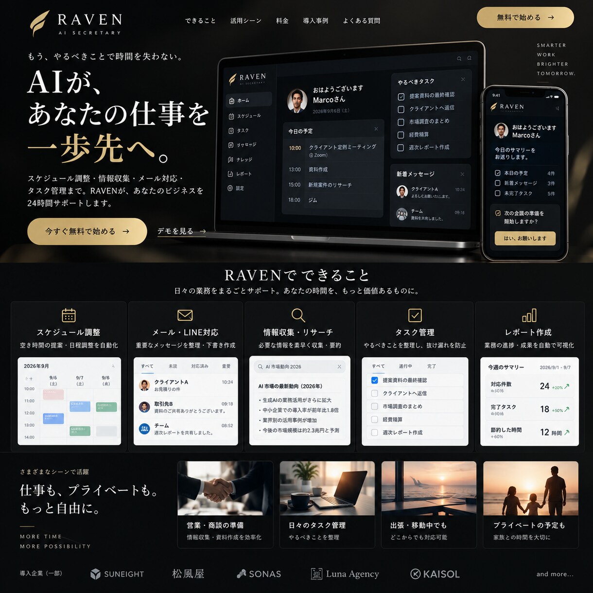 AI会社CEOが事業を理解してLP制作します 構成・文章・デザイン・実装まで丸投げOK イメージ7