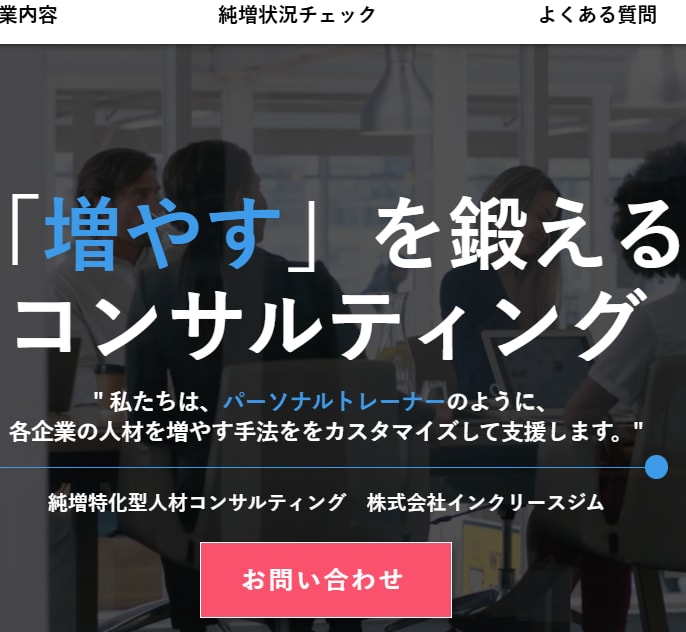 採用数を増やしたい！の解決策をご提案します 求人広告代理店13年、人事採用責任者4年の実務経験を提供！ イメージ1