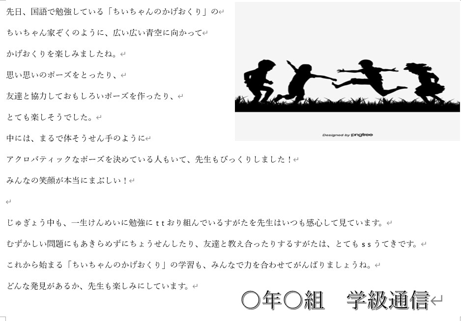 学級通信文作成プロンプト12個セット販売します このプロンプトを使えば、数分で魅力的な学級通信を作成できます イメージ10
