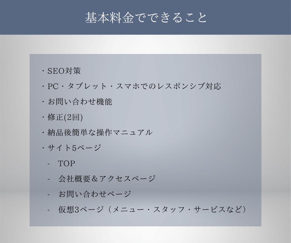 美容・サロンに特化したオリジナルのHPを制作します 起業・開業する予定の方におすすめです！ イメージ3