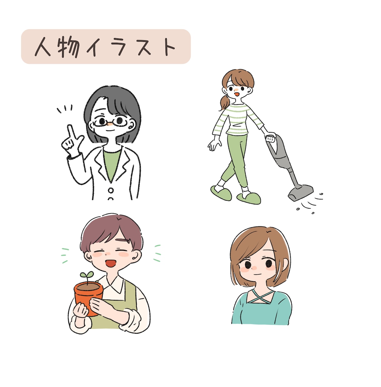 商用利用OK！カットイラストお描きします アイコン・ブログ・メディア等に！大量発注もお受けします イメージ4