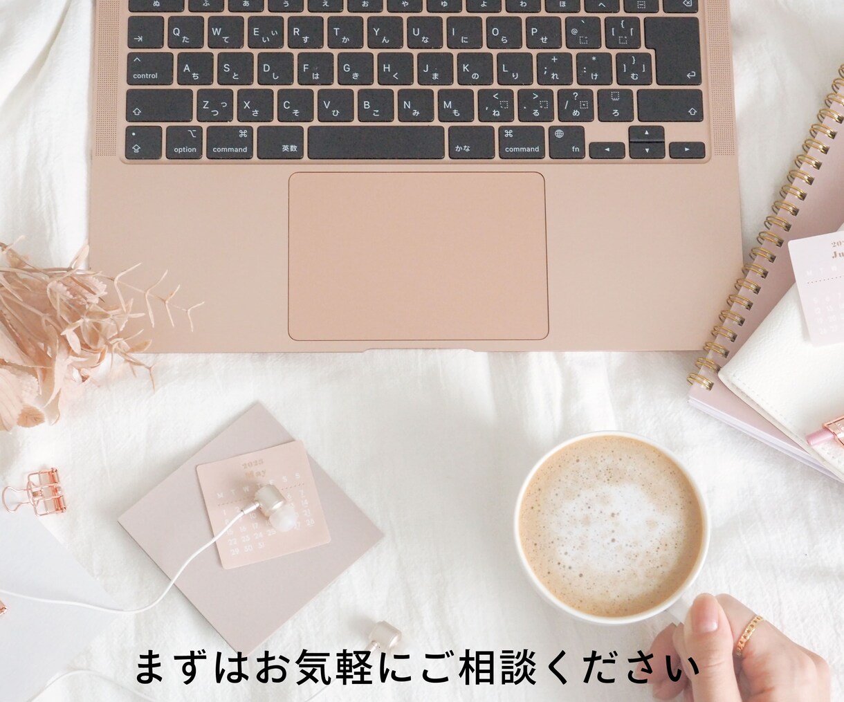 購入前のお打ち合わせをビデオチャットで行います イメージの共有などにご利用ください イメージ1