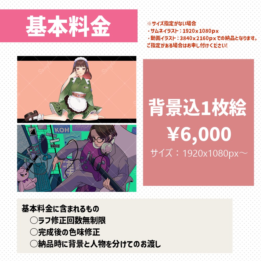 歌ってみた動画イラスト・サムネイルお描きします 各種ご希望に合わせたイラストをお求めの方へ！ イメージ2