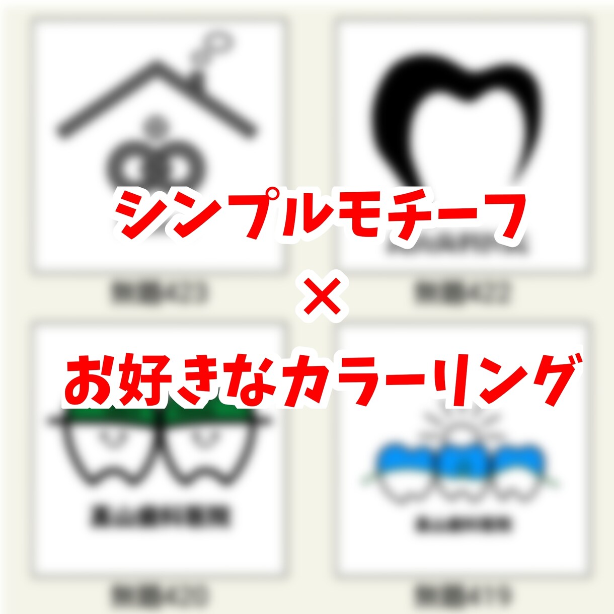 破格安価‼️修正無料無制限★ロゴを制作いたします シンプルなロゴをリーズナブルな価格で提供します♪ イメージ4