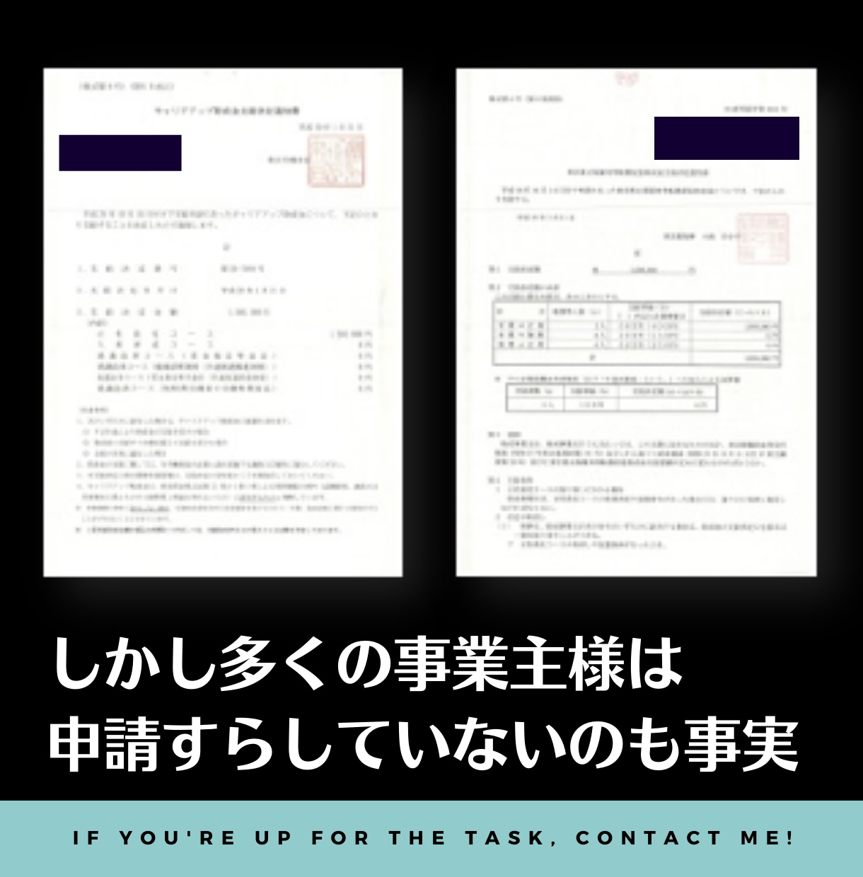 助成金・補助金がわからない…お悩みを解決します 【令和8年度最新】御社に適用出来る最新情報を案内します！ イメージ4