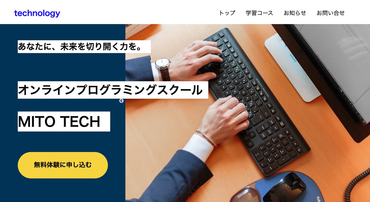 WordPressでホームページ（HP）作ります 【5ページ・スマホ対応】格安/高品質/事業の拡大・成長 イメージ5