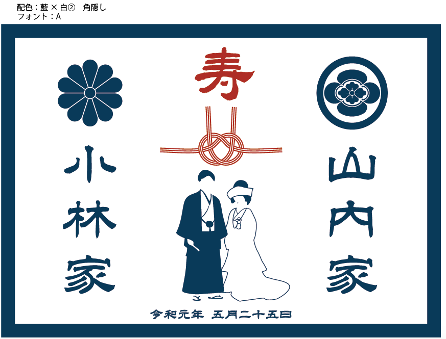 家紋入り和装用ウェルカムボード作成致します ☆和婚でオリジナリティを出したい方にオススメです イメージ4