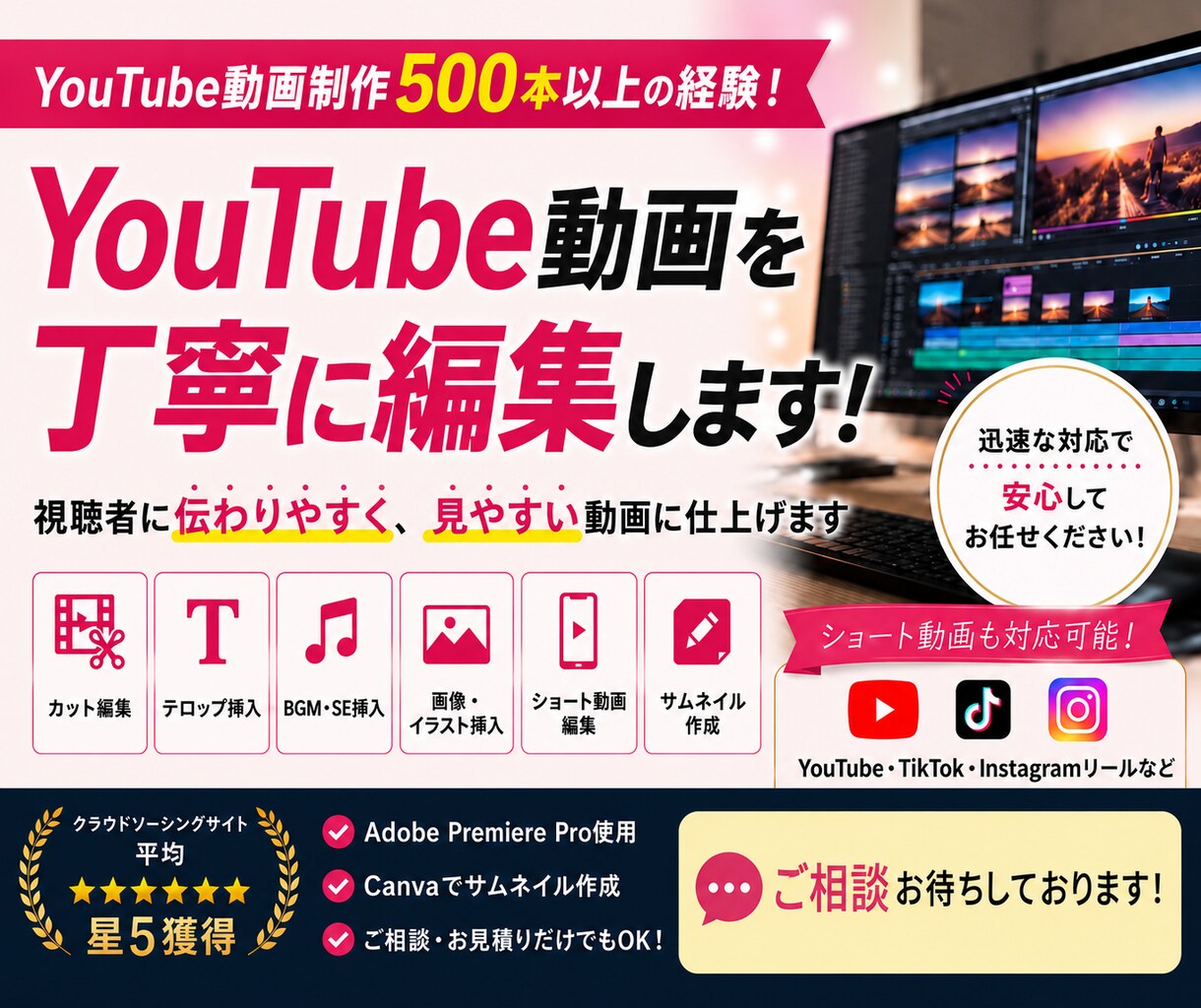実績500本超！YouTube動画編集いたします フルテロップ込み5000円から動画編集のご対応をいたします イメージ1