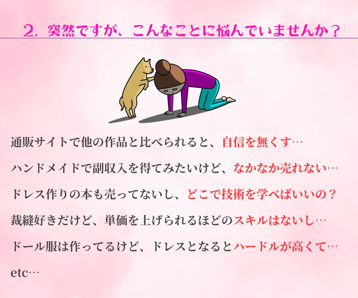 初心者編フェアリードールドレスコース公開します 憧れのドールドレス作り＆販売、気軽に始めてみませんか？ イメージ4