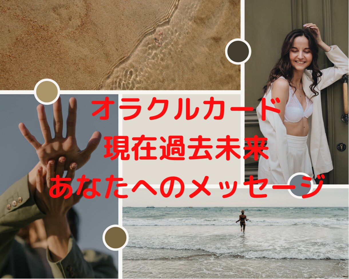 オラクルカードで貴方だけに必要なメッセージ伝えます あなただけになにかメッセージが欲しい時 イメージ1