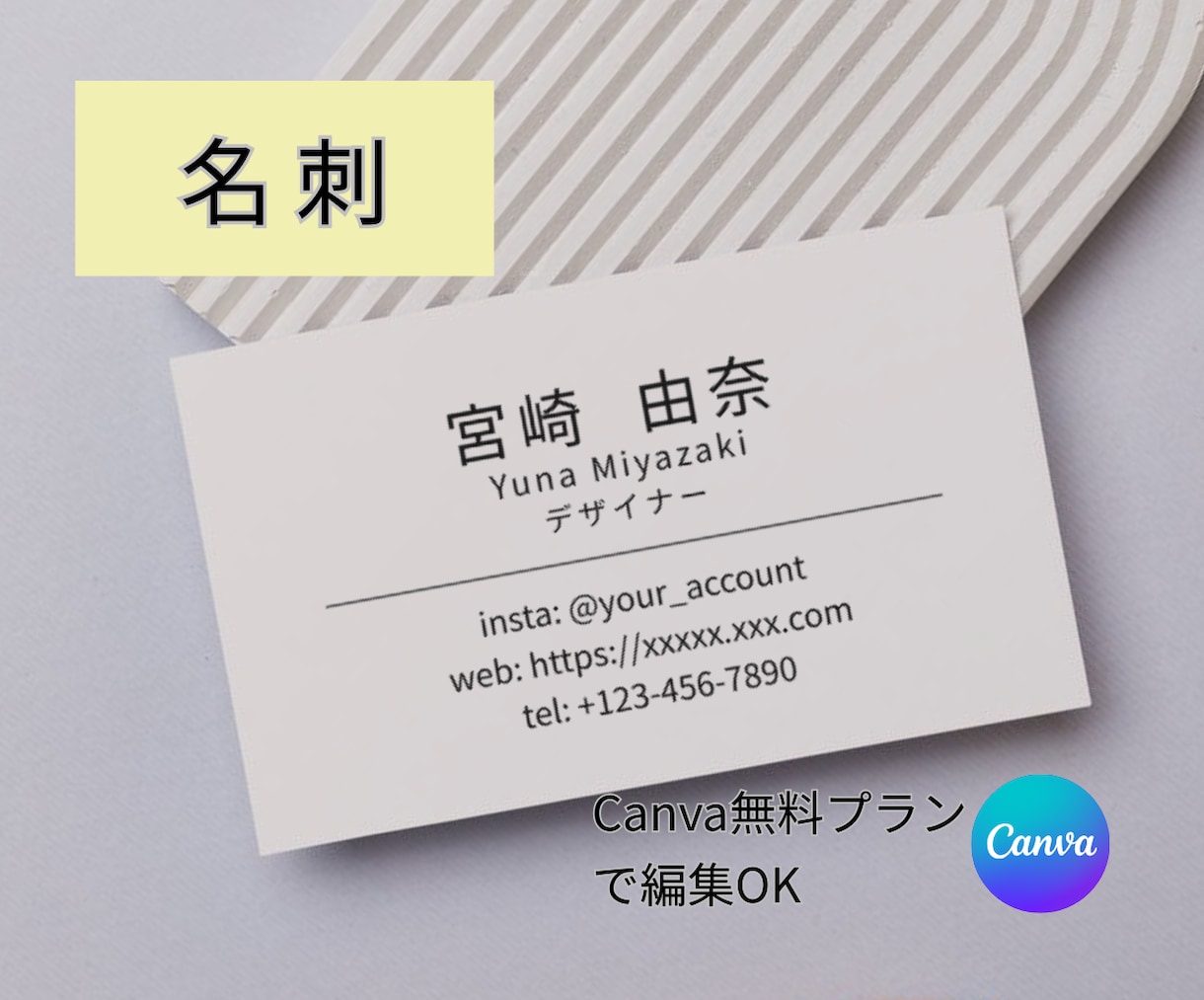 名刺｜淡色×ミニマル｜Canva｜制作します サロン・フリーランス・カフェ・ハンドメイドさん｜おしゃれ向け イメージ1