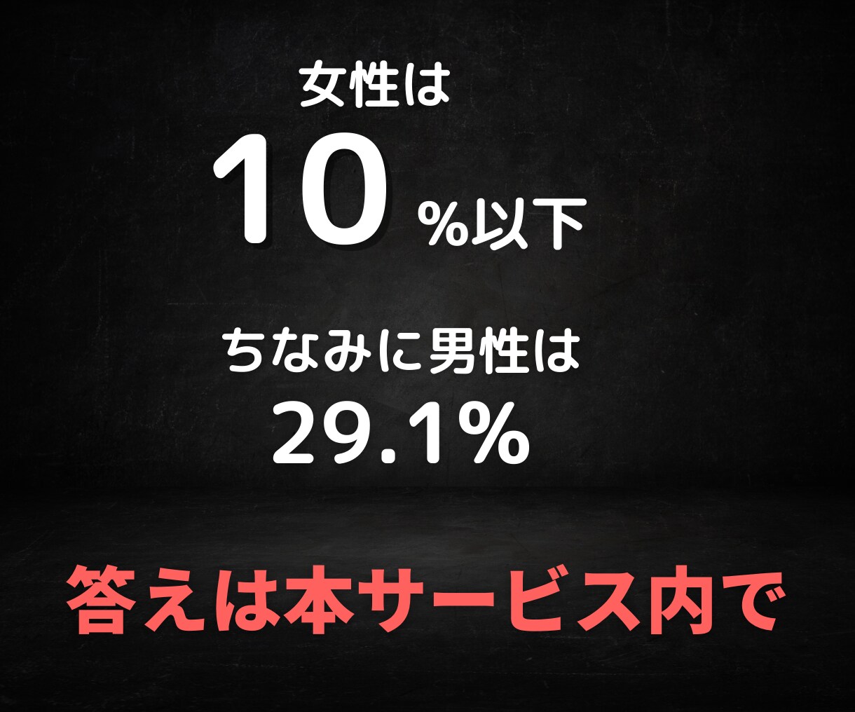 弱者の生存戦略教えます ９年間負け続けた僕ですら勝てた 弱者の生存戦略!! イメージ5