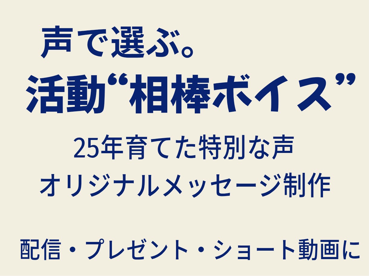 25年の慈愛宿る命の声で貴方の世界を彩り調律します 3度の死線を越えた神の器が、祈りと憑依であなたの相棒になる イメージ1
