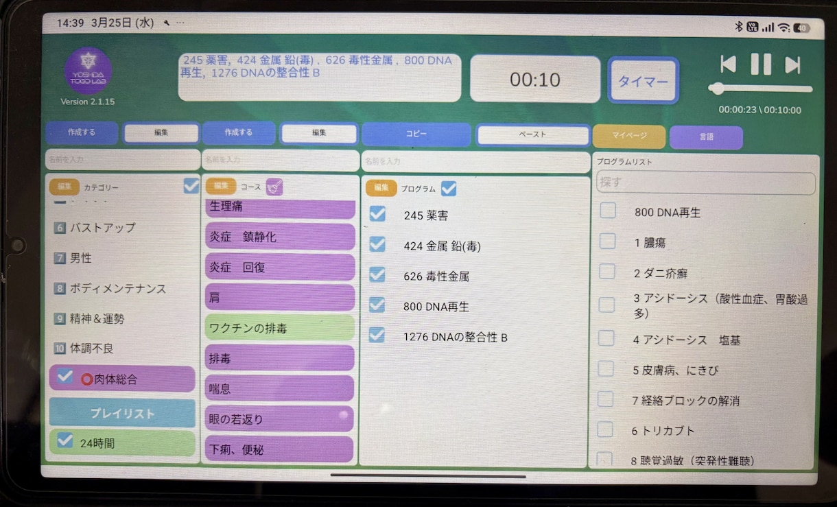 ヒーリングウェーブで周波数を調整します 4人までOK！ご家族様も一緒にヒーリングします イメージ7