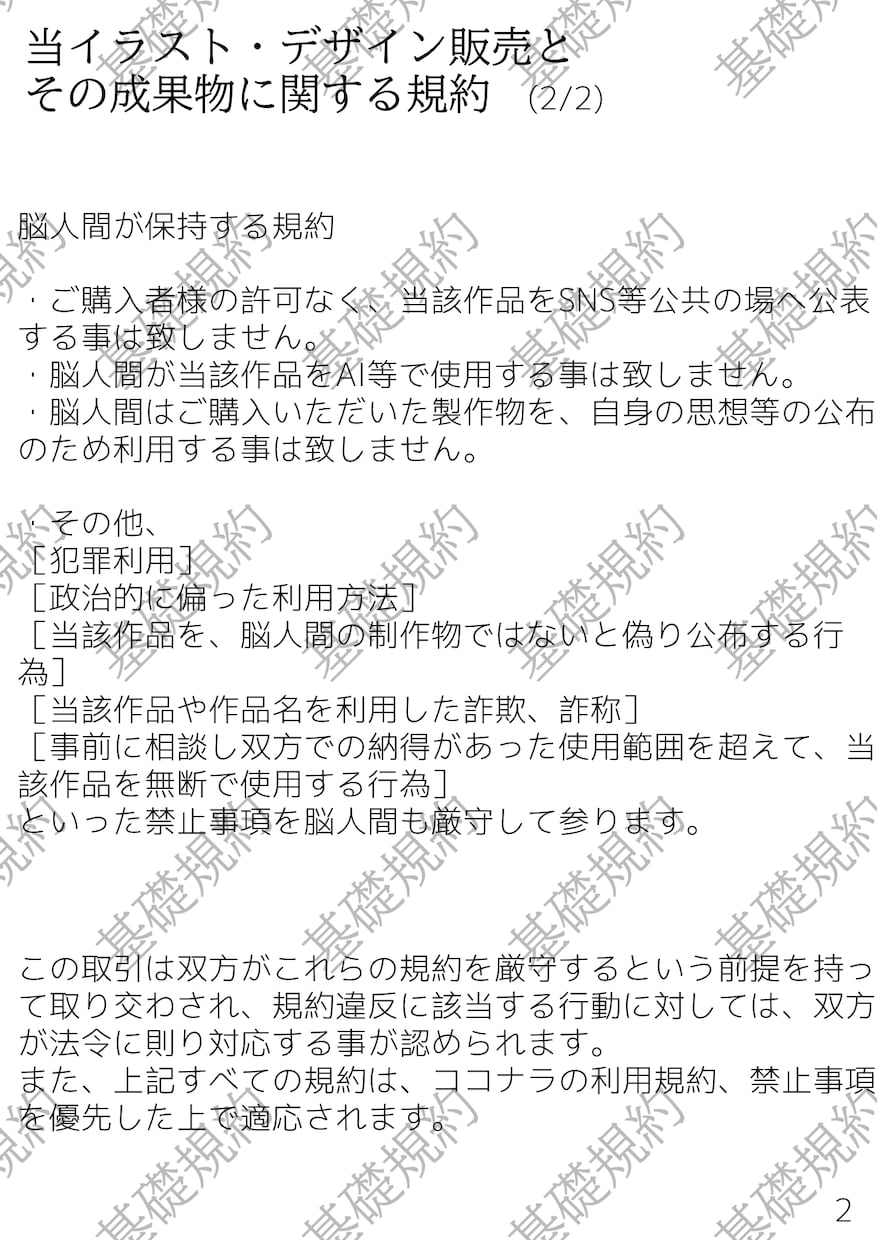 中性、無性、特殊性をお描きします 中性、無性、特殊性特化個性的なキャラクターを提供。 イメージ6