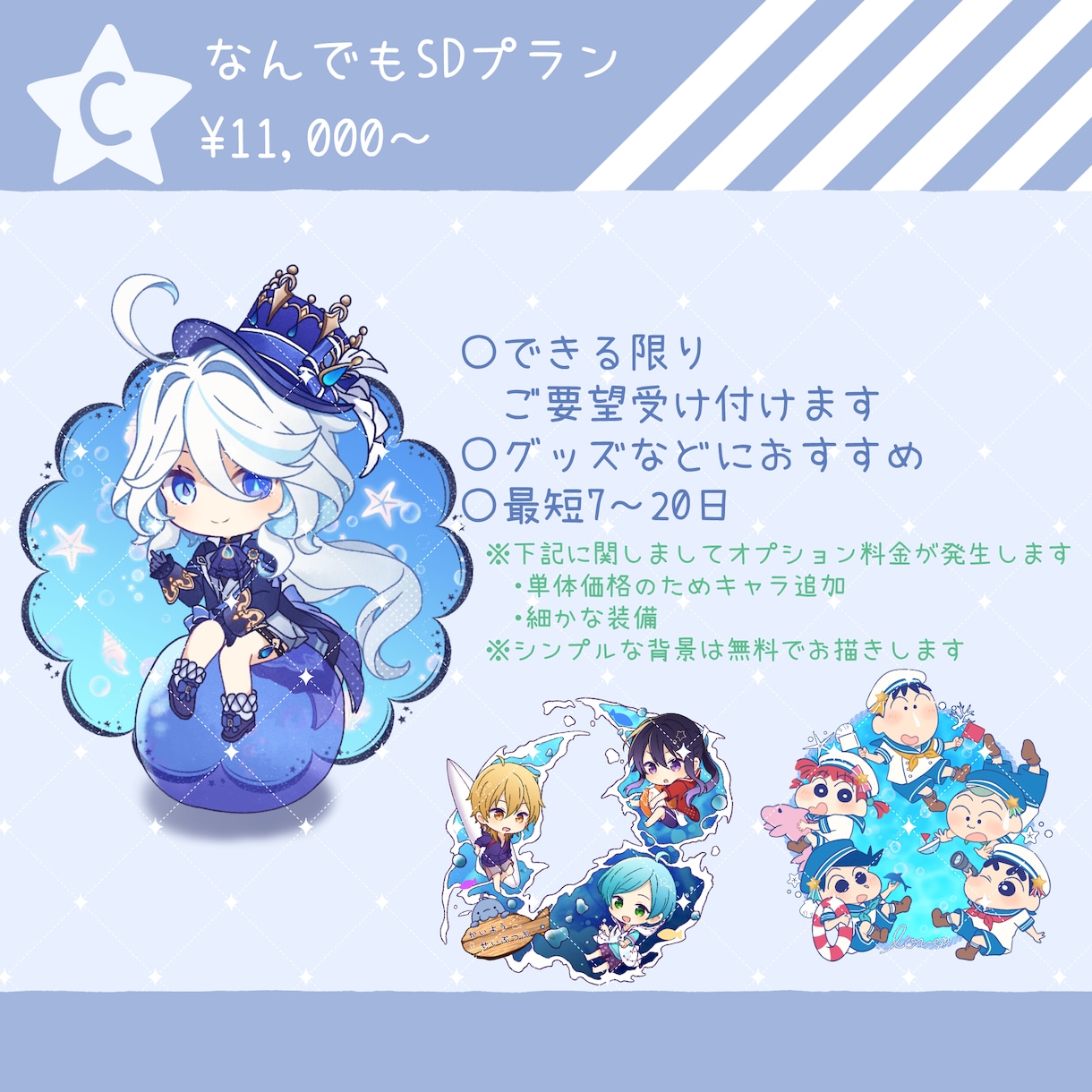 最短1日！かわいく・カッコよくSDイラスト描きます ～グッズやチラシ、POP、動画、WEBなどにもおすすめ～ イメージ4