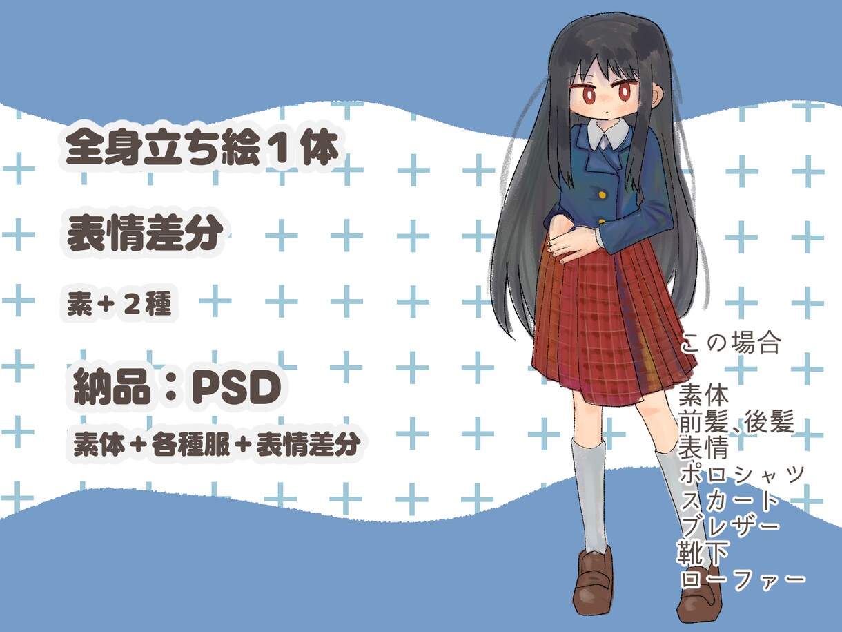 ふんわりかわいい厚塗り立ち絵描きます キャラデザから可能！TRPG・グッズなどに イメージ2