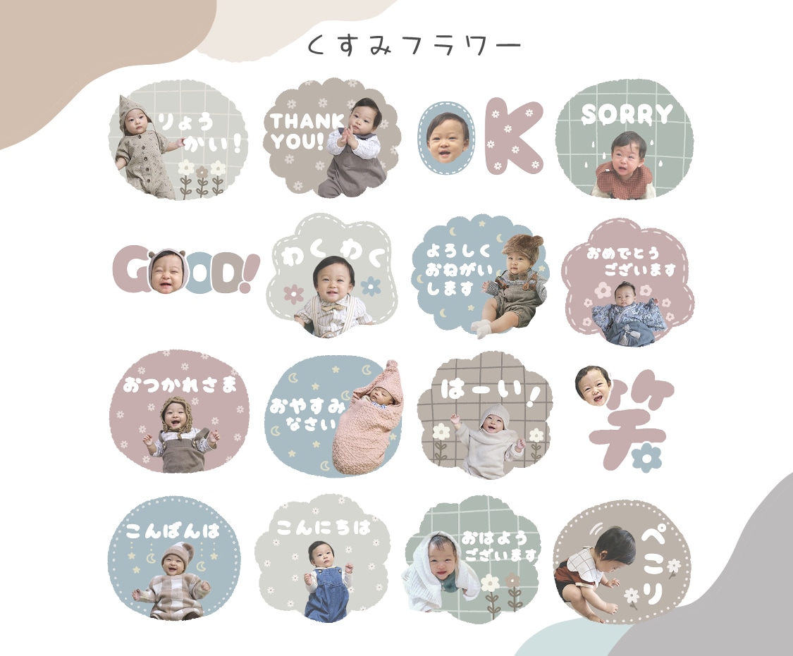 お写真でLINEスタンプをつくります お写真を送るだけでオリジナルLINEスタンプを作ります♩ イメージ1