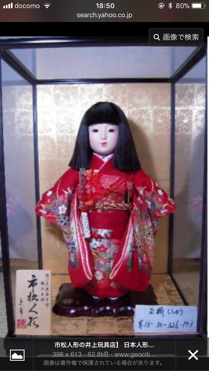 人形供養致します ぬいぐるみ日本人形などを焚き上げし、供養いたします！ イメージ1
